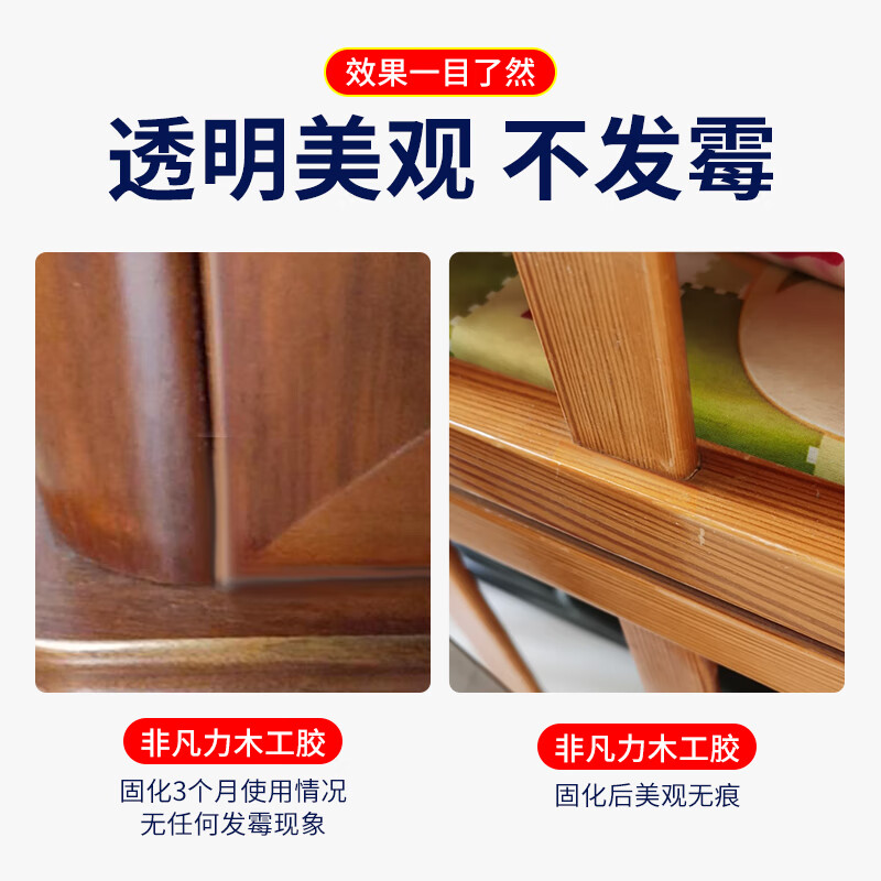 力木膠粘木頭的專用膠家具木地板木板木工粘門框?qū)嵞緩?qiáng)力膠接木膠水