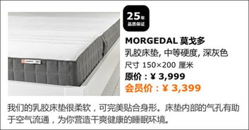 宜家11月會(huì)員特惠 儲(chǔ)物柜 指定床墊 乳膠枕頭85折