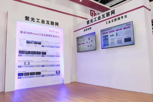 芯云一體助力工業(yè)互聯(lián)網(wǎng)領(lǐng)先發(fā)展 紫光集團(tuán)2020全球工業(yè)互聯(lián)網(wǎng)大會(huì)精彩亮相